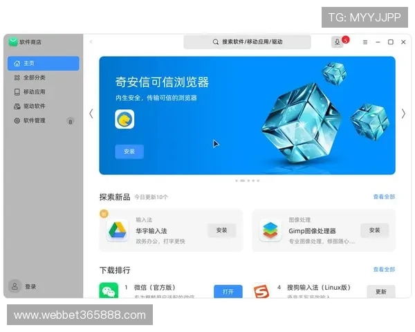365日博旗舰厅客户端整体界面设计优化，操作更加流畅用户体验显著提升